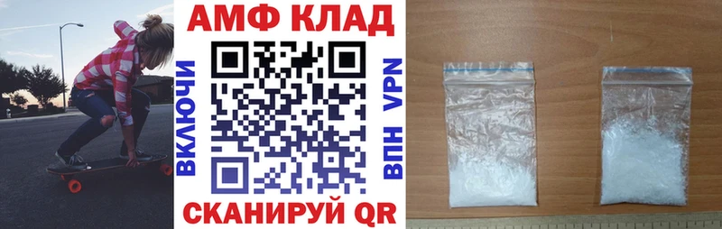 купить закладку  Куса  АМФ Розовый 