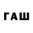 Codein напиток Lean (лин) Chapter 1