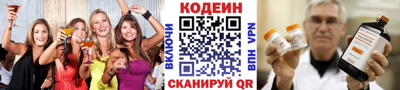 Codein напиток Lean (лин)  Куса 