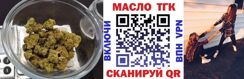 Дистиллят ТГК жижа  как найти наркотики  Куса 